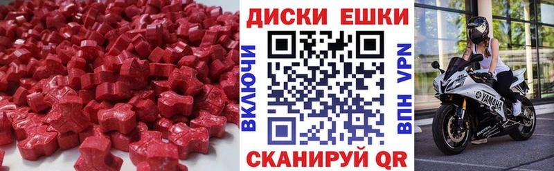 Экстази Cube  Купить где  Курган 