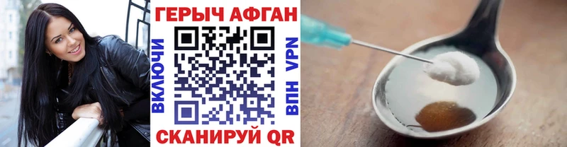 Купить закладки  Курган  Героин гречка 