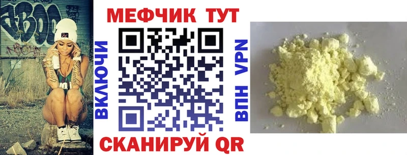 Купить где  Курган  МЯУ-МЯУ кристаллы