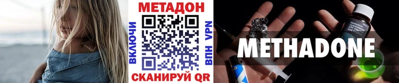 Купить закладки  Курган  МЕТАДОН белоснежный 