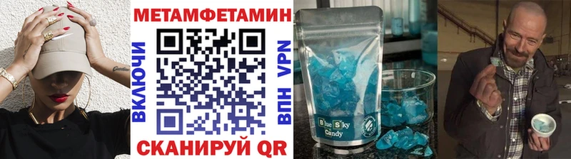 Первитин Methamphetamine  Купить закладки  Курган 